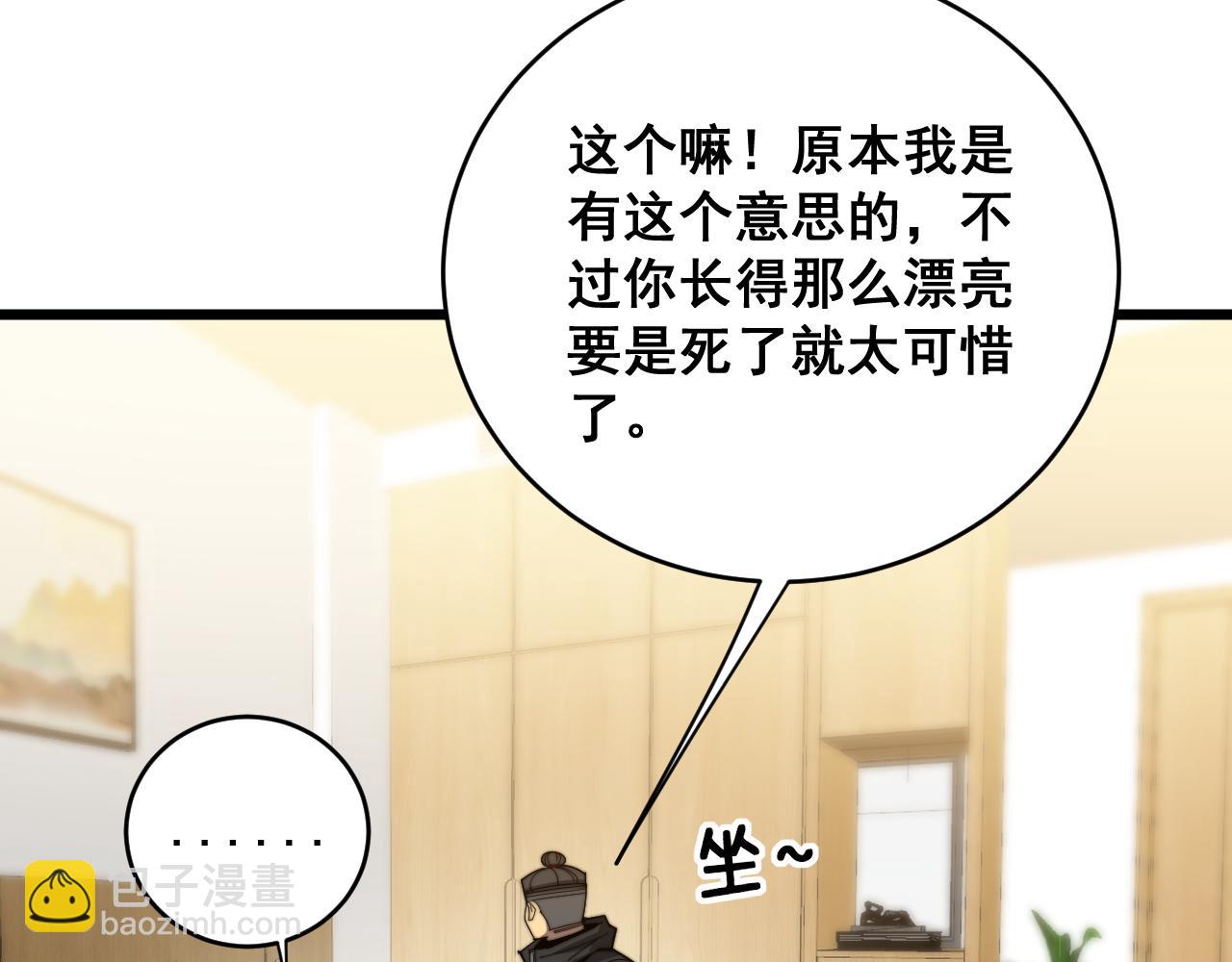 毒手巫醫 - 第391話 忠誠蠱(1/3) - 5