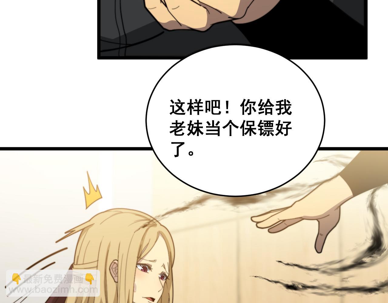 毒手巫医 - 第391话 忠诚蛊(1/3) - 8