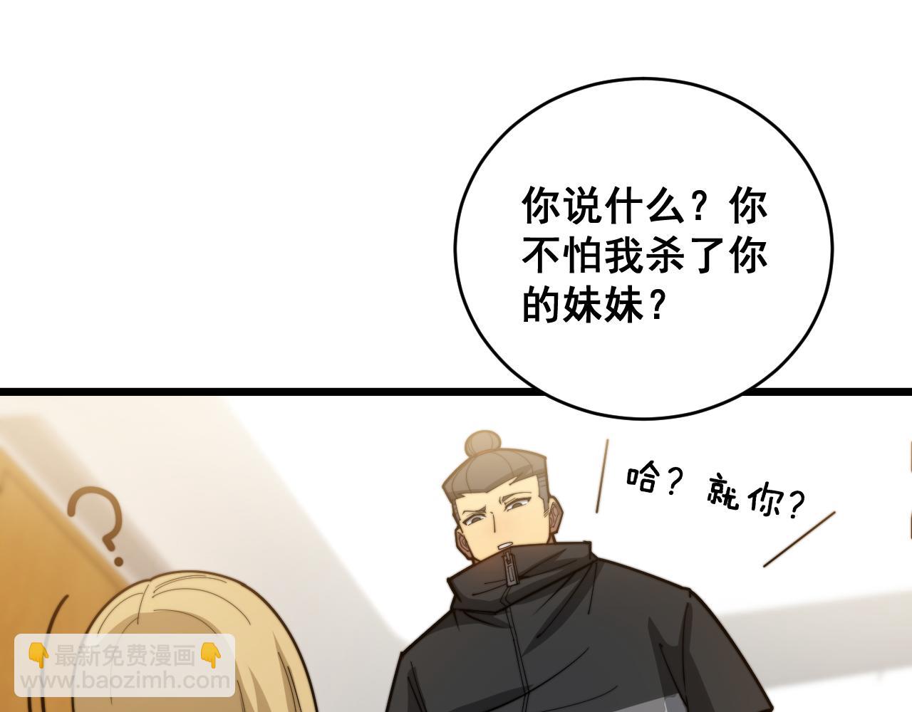 毒手巫医 - 第391话 忠诚蛊(1/3) - 4