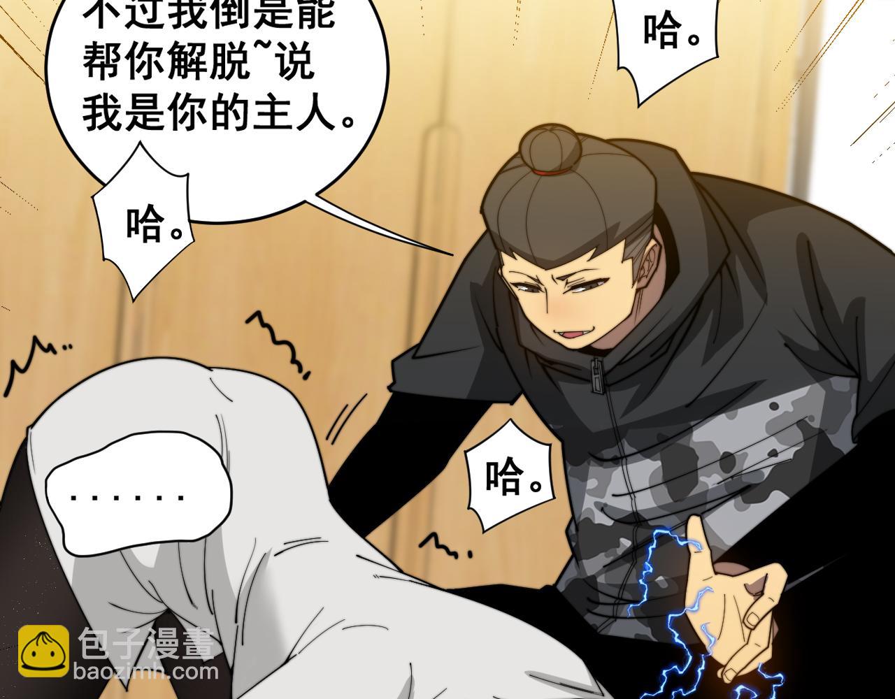 毒手巫醫 - 第391話 忠誠蠱(1/3) - 4