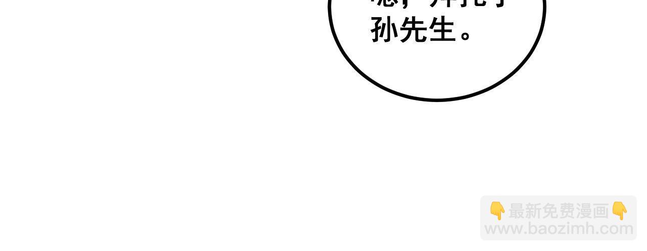 毒手巫醫 - 第393話 惡徒(2/3) - 5