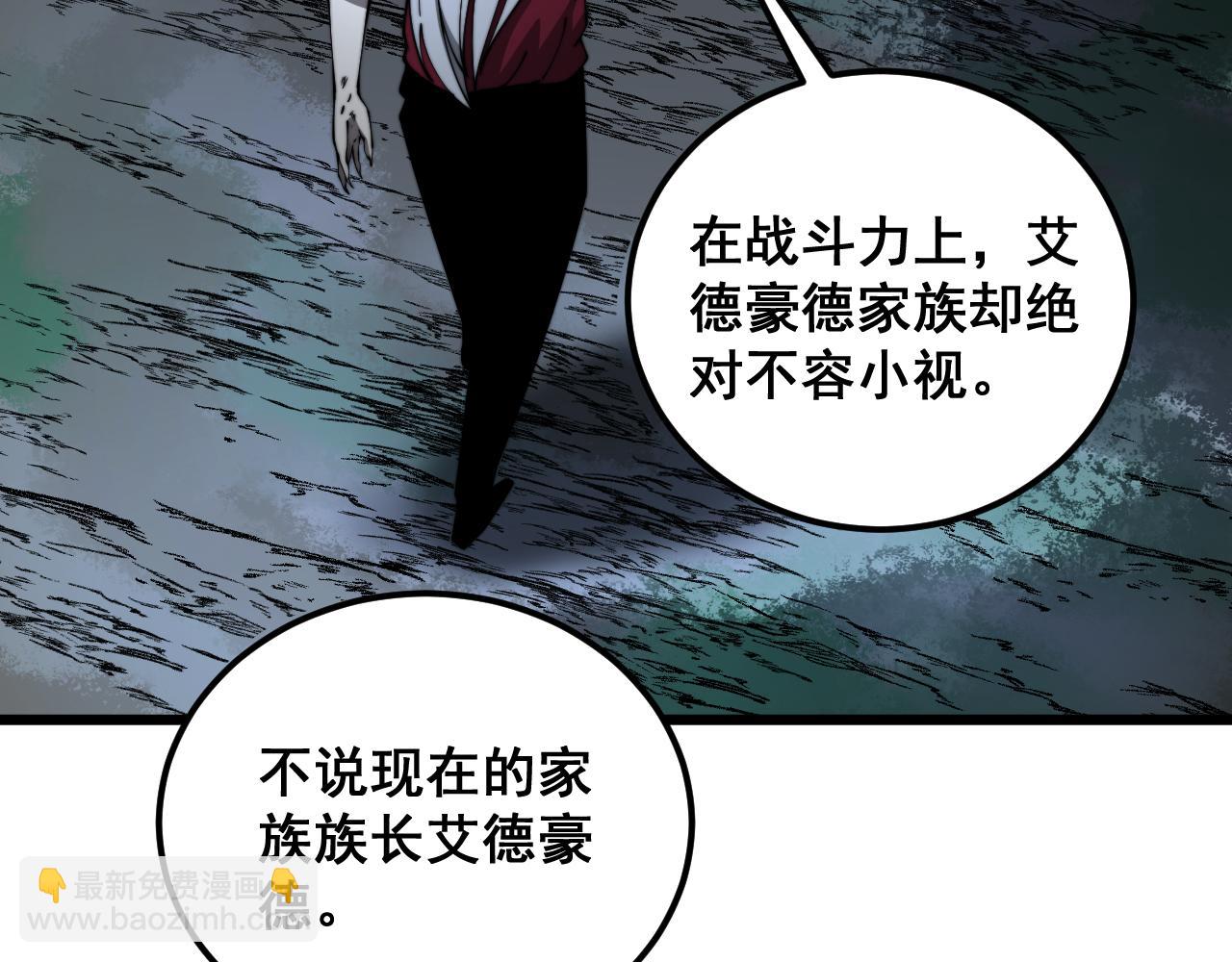 毒手巫醫 - 第393話 惡徒(1/3) - 1