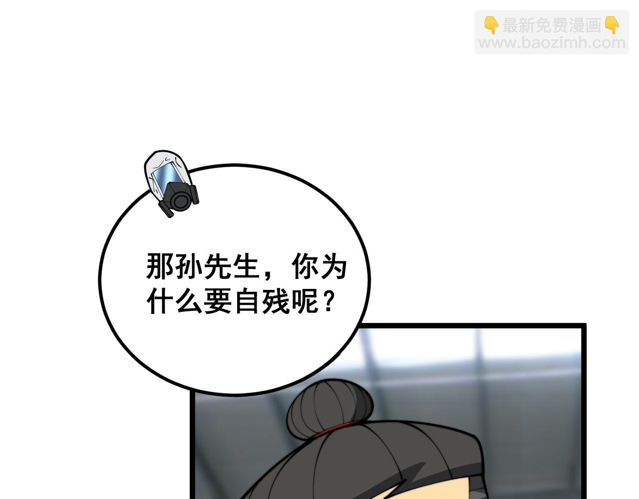 毒手巫醫 - 第397話 金山銀山(1/3) - 2