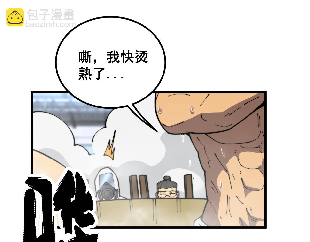 毒手巫醫 - 第397話 金山銀山(1/3) - 1