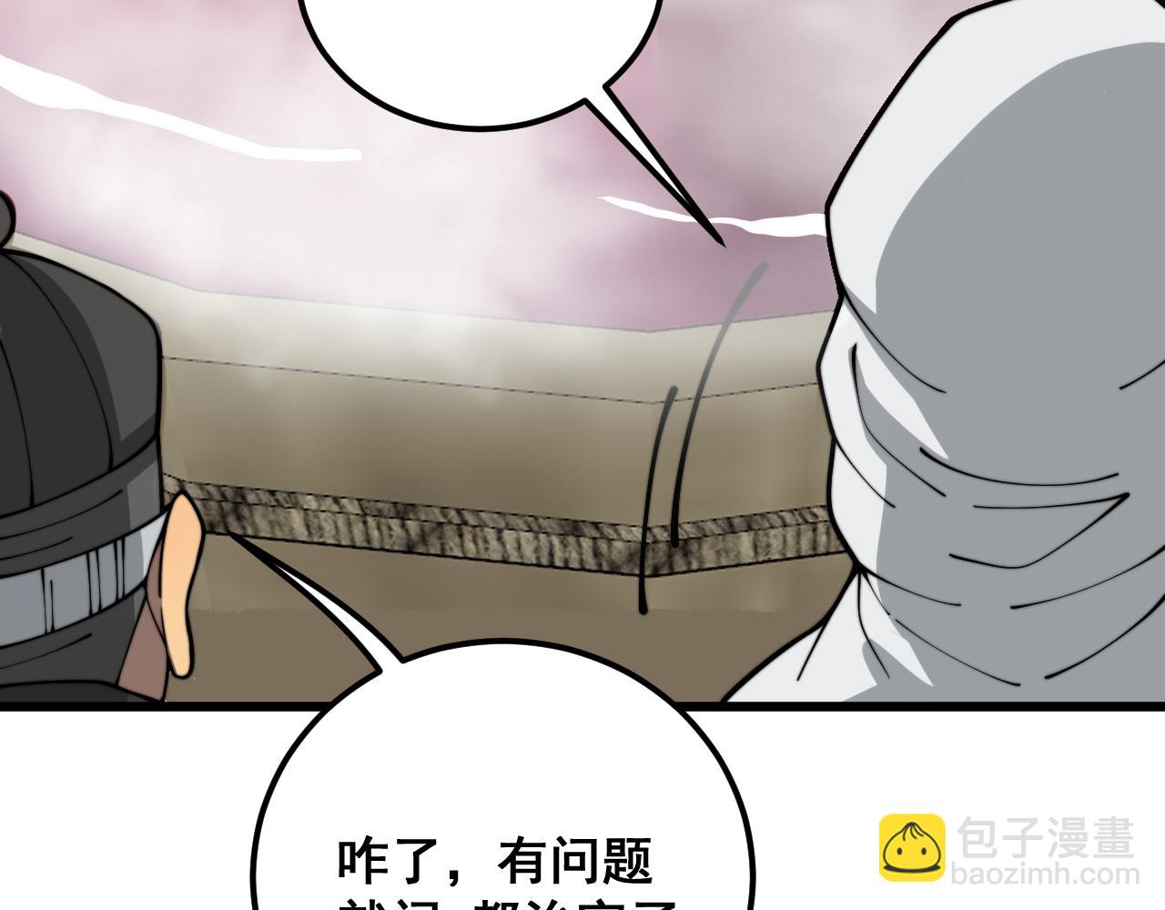 毒手巫醫 - 第397話 金山銀山(1/3) - 3