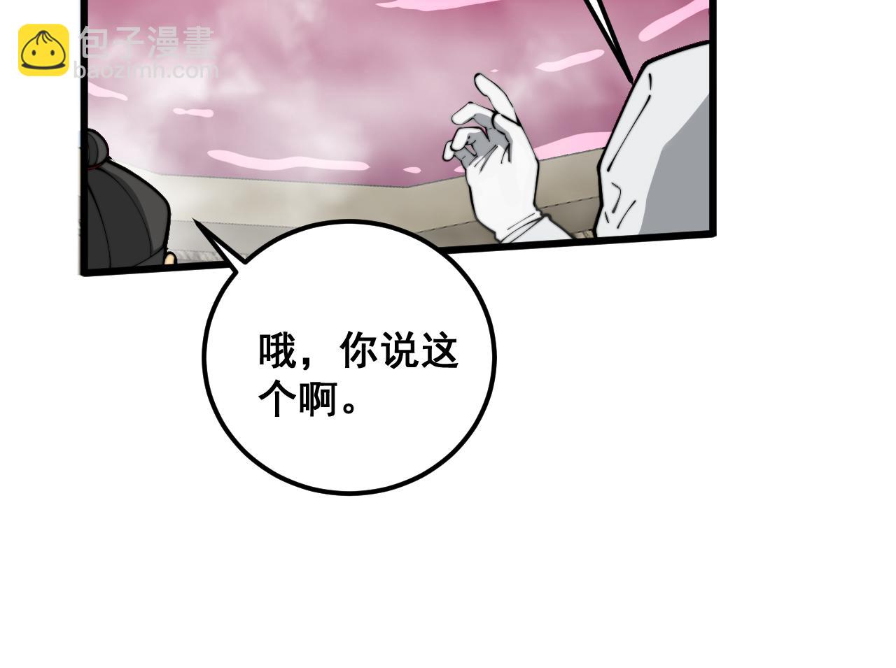 毒手巫醫 - 第397話 金山銀山(2/3) - 1