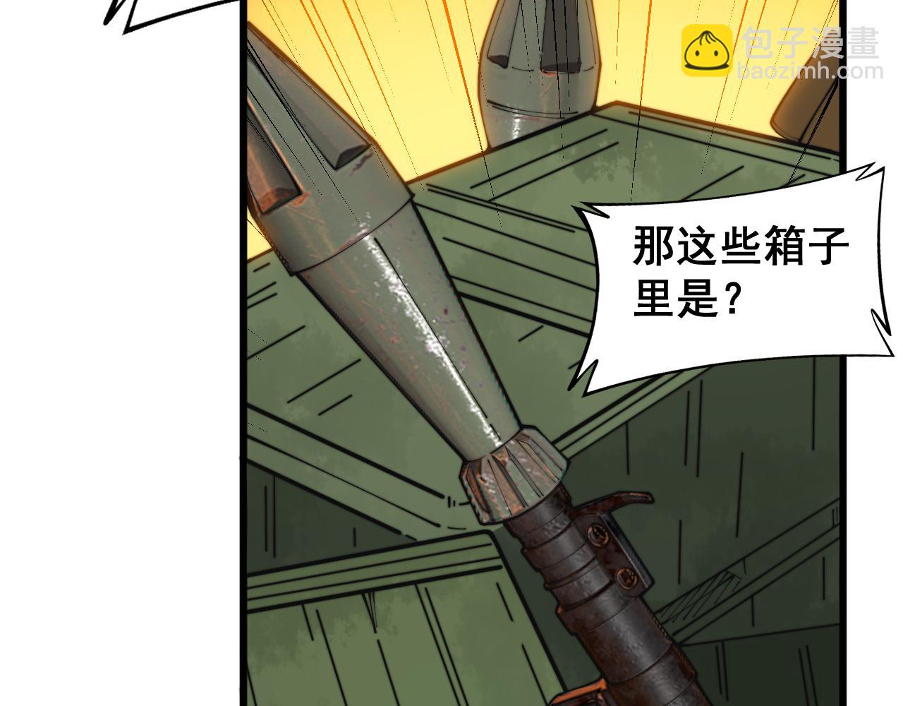 毒手巫醫 - 第397話 金山銀山(2/3) - 1