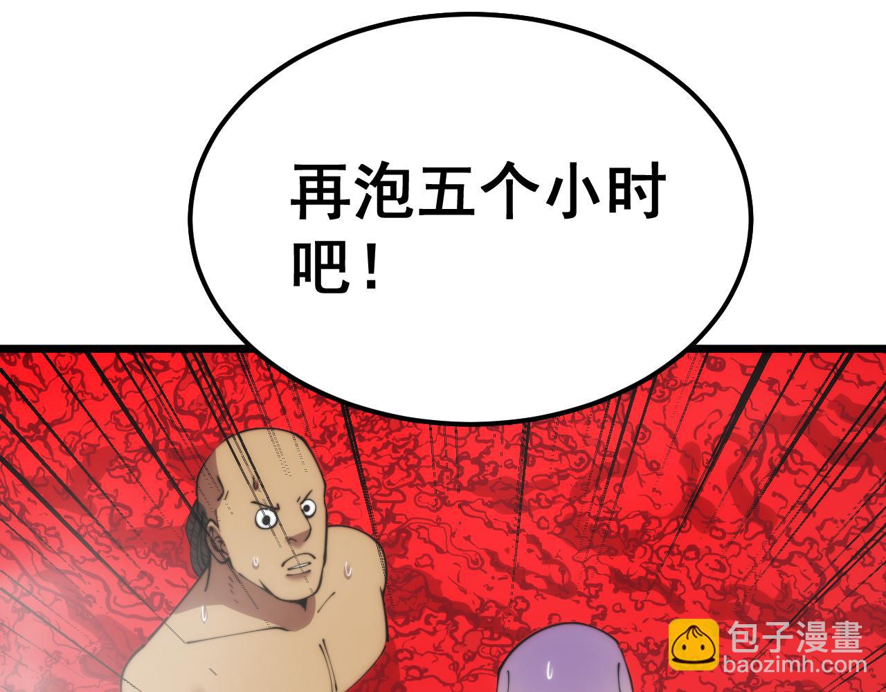 毒手巫醫 - 第397話 金山銀山(1/3) - 1