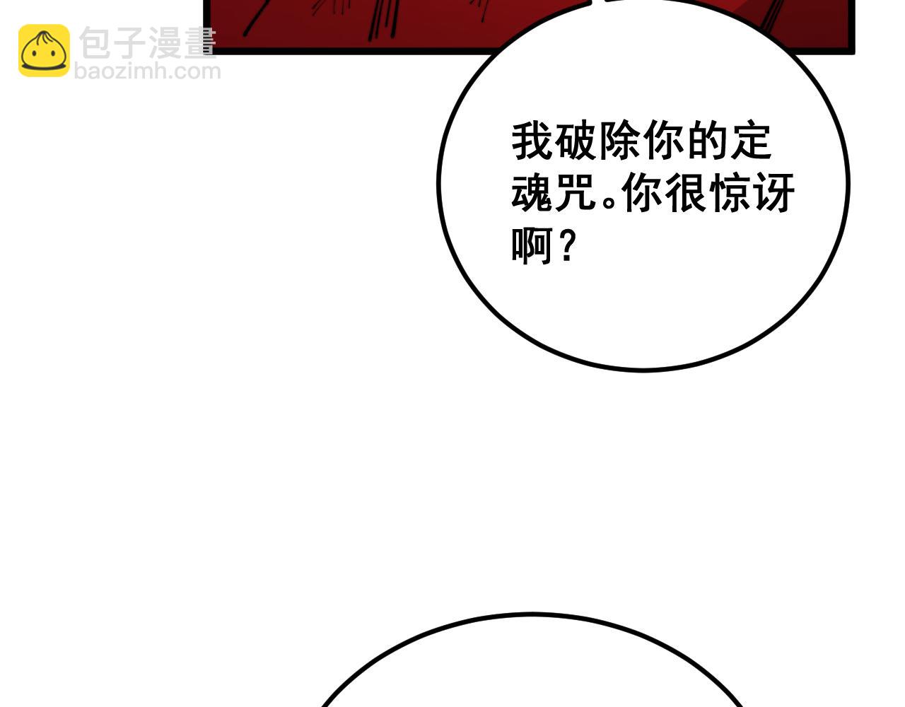 毒手巫醫 - 第399話 大寶刀(3/4) - 5