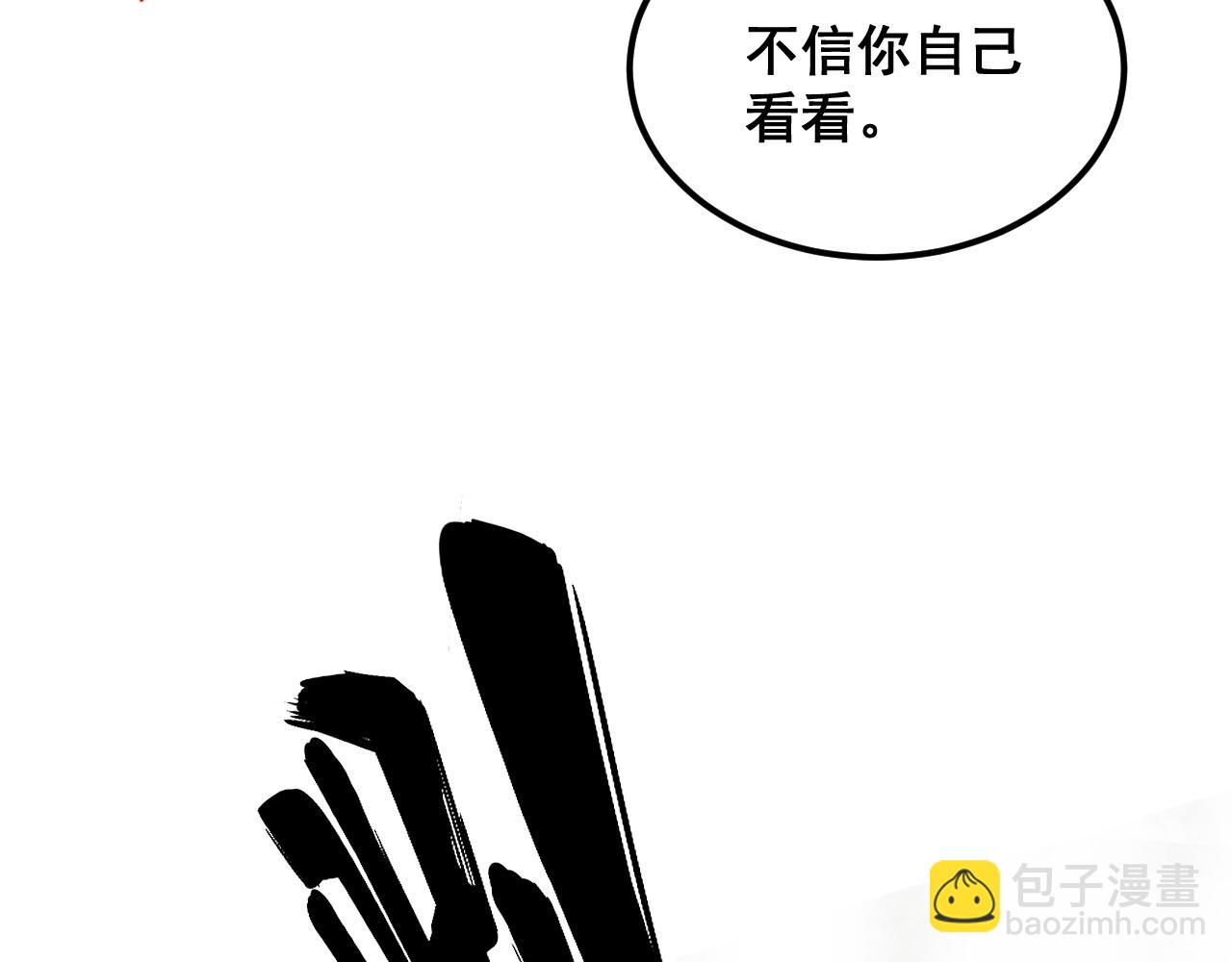 毒手巫醫 - 第399話 大寶刀(1/4) - 8