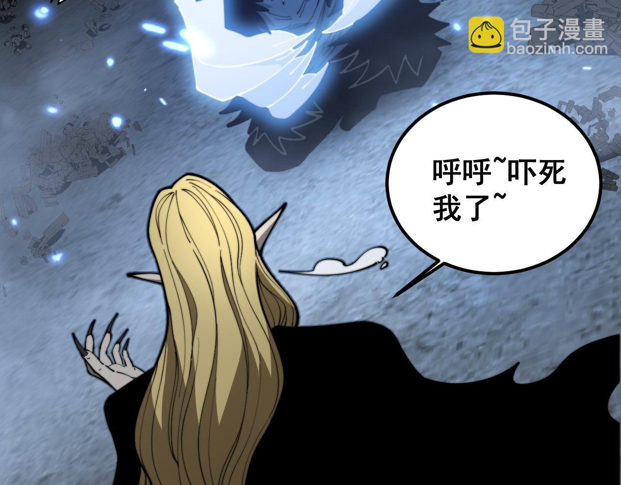 毒手巫醫 - 第401話 金蠶墜落(1/4) - 3