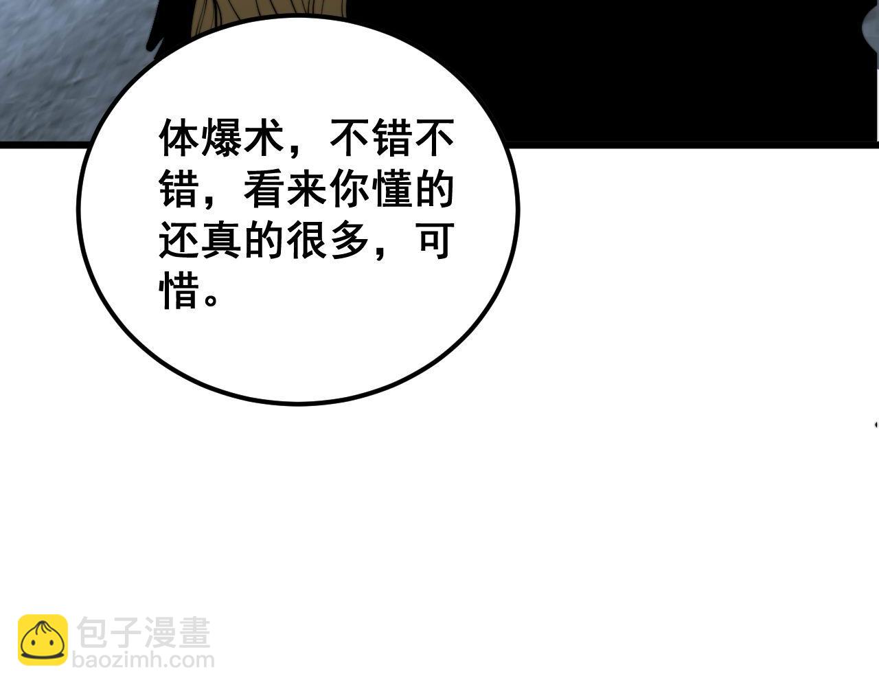 毒手巫醫 - 第401話 金蠶墜落(1/4) - 4