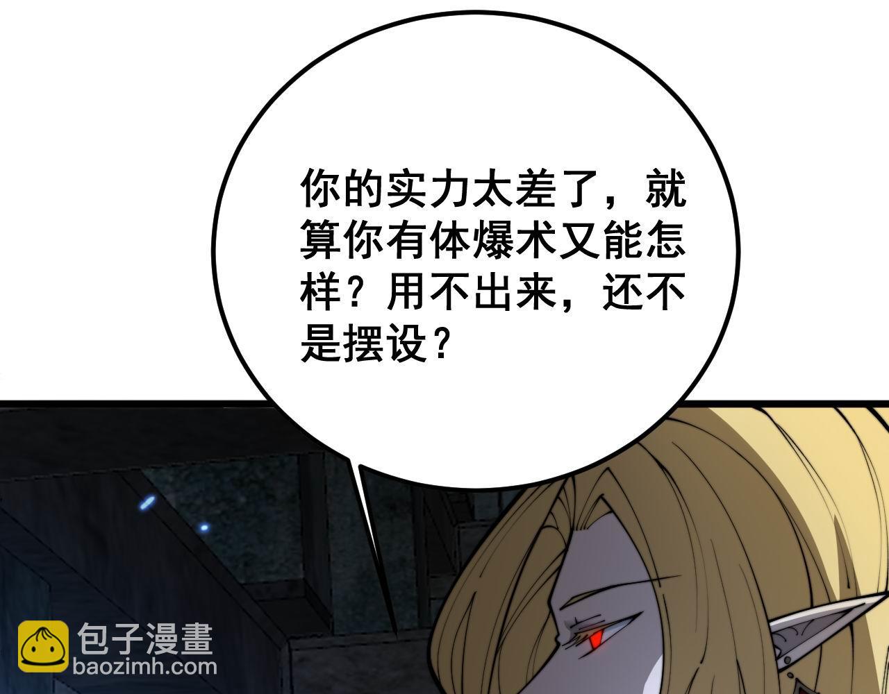 毒手巫醫 - 第401話 金蠶墜落(1/4) - 5