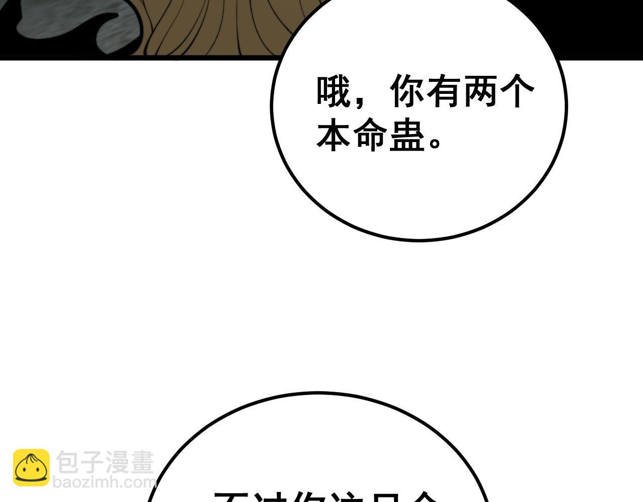 毒手巫醫 - 第401話 金蠶墜落(2/4) - 2