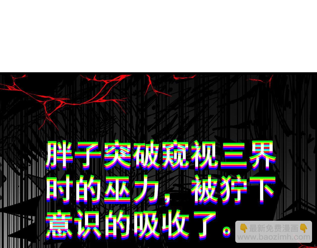 毒手巫醫 - 第401話 金蠶墜落(2/4) - 6