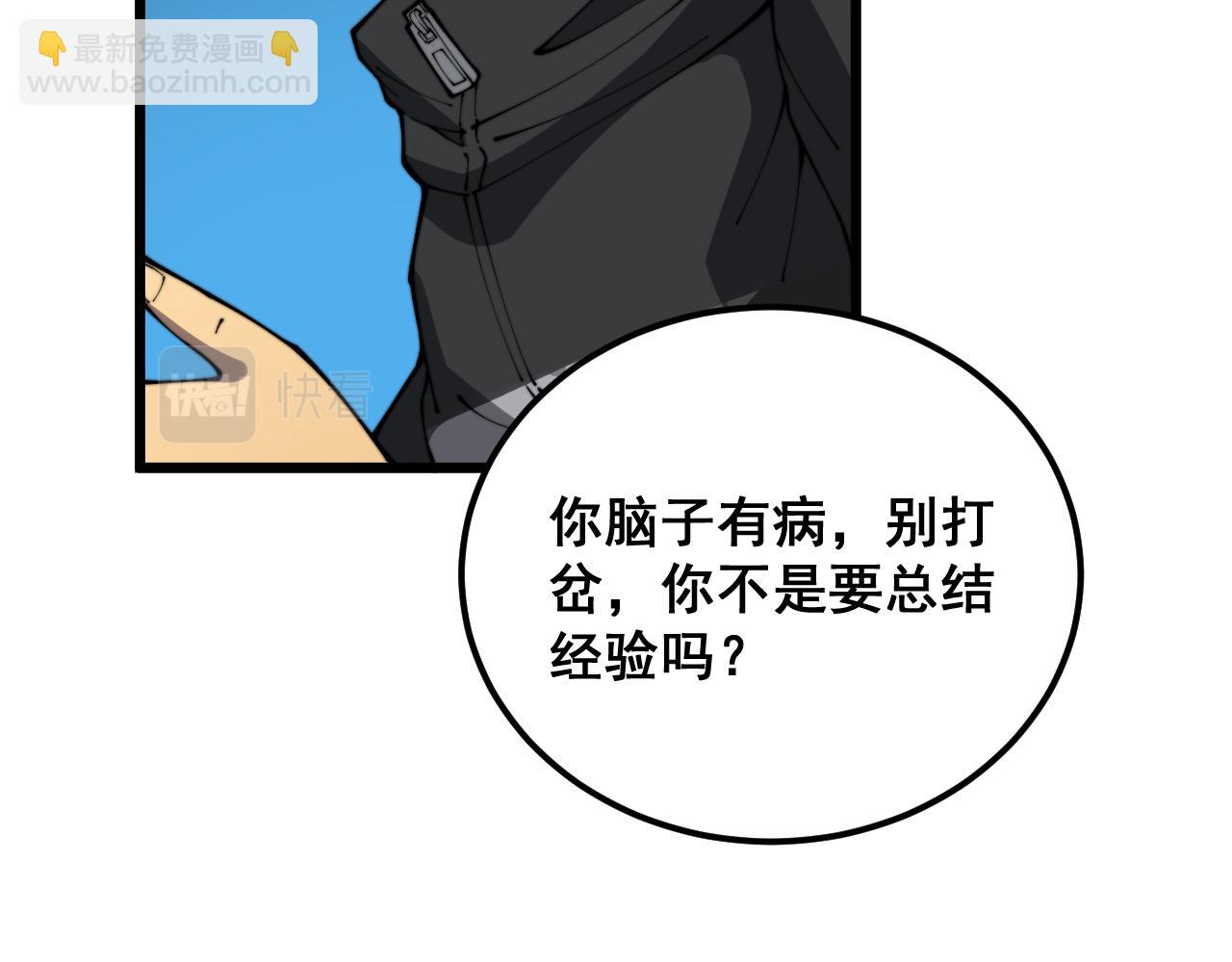 毒手巫醫 - 第403話 夜裡忙(1/4) - 1