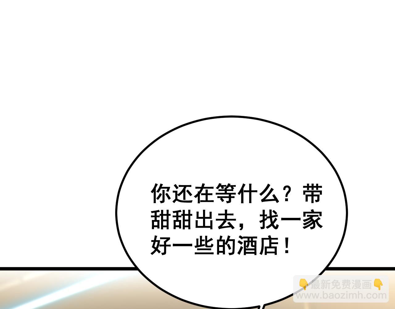 毒手巫醫 - 第405話 江湖大忌(1/4) - 5