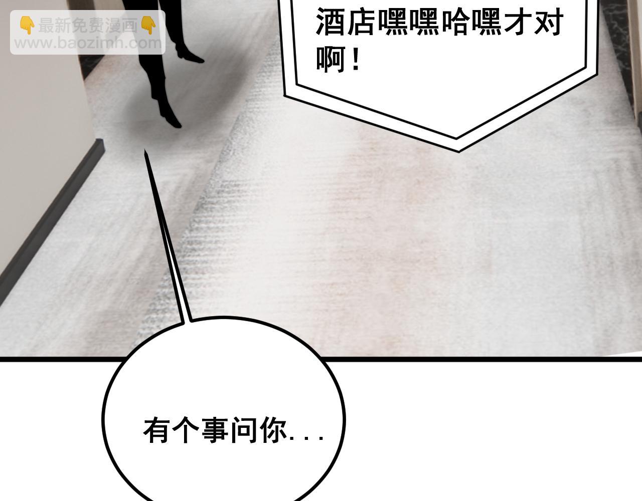 毒手巫醫 - 第405話 江湖大忌(2/4) - 6