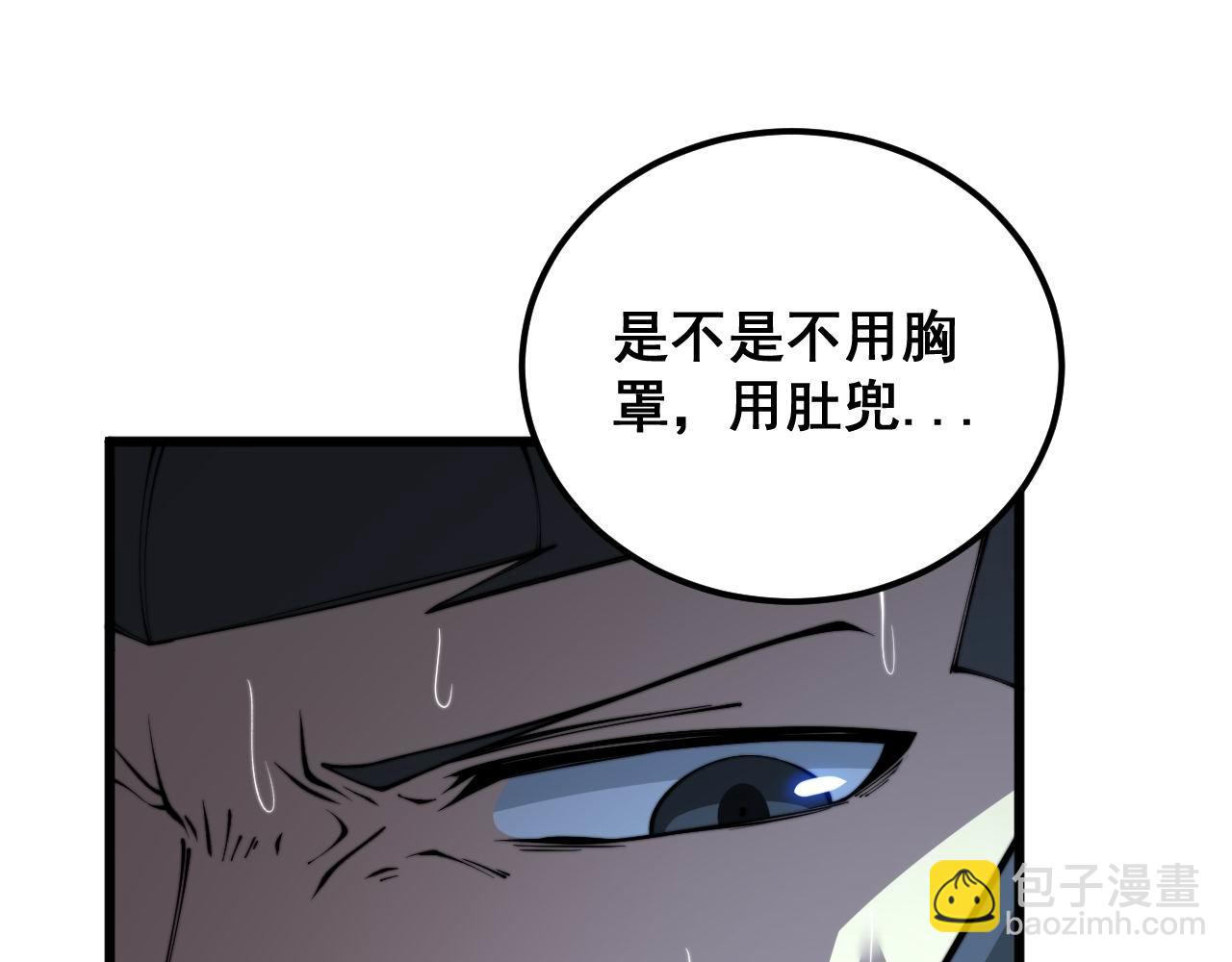 毒手巫医 - 第405话 江湖大忌(2/4) - 5