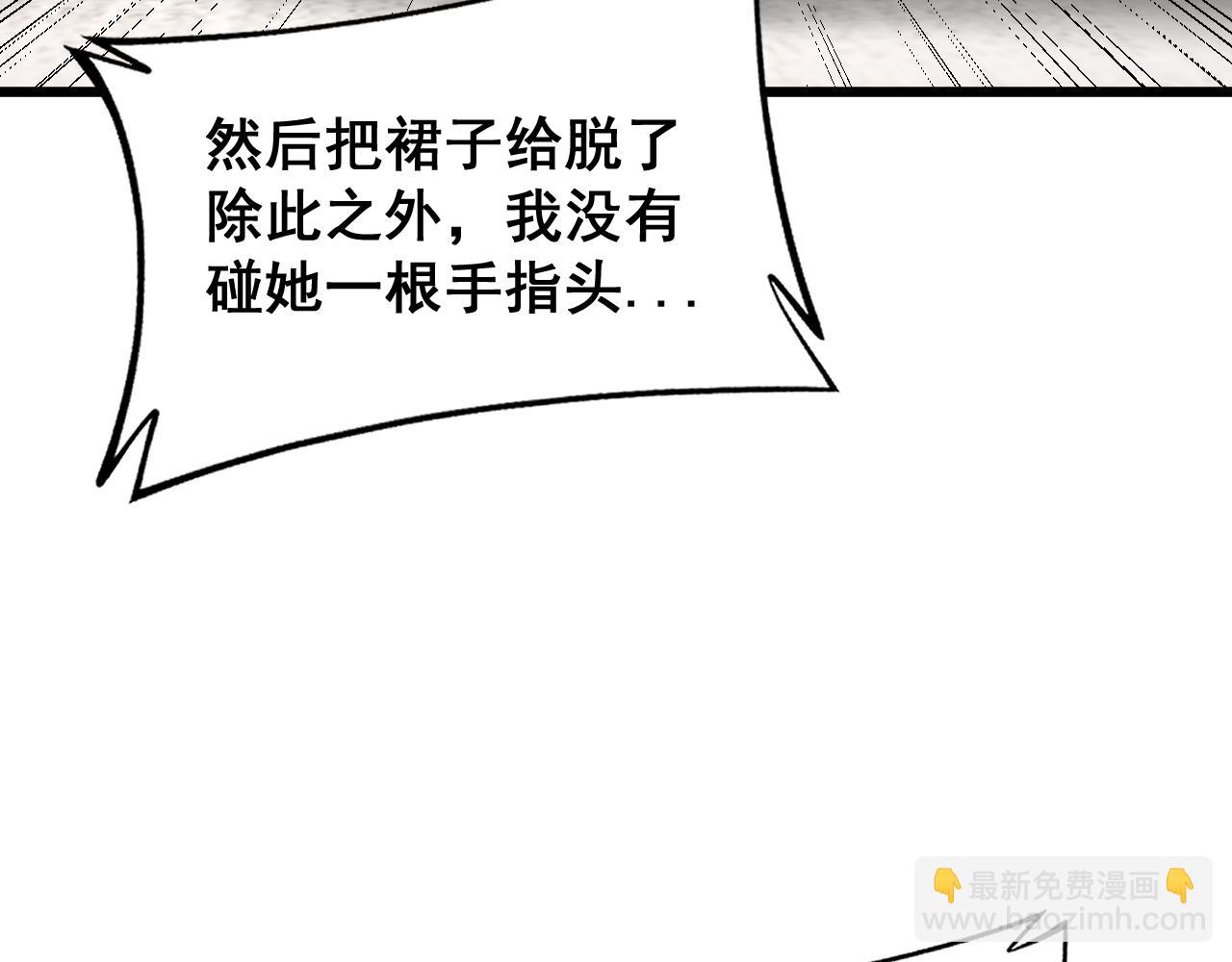 毒手巫醫 - 第405話 江湖大忌(2/4) - 7