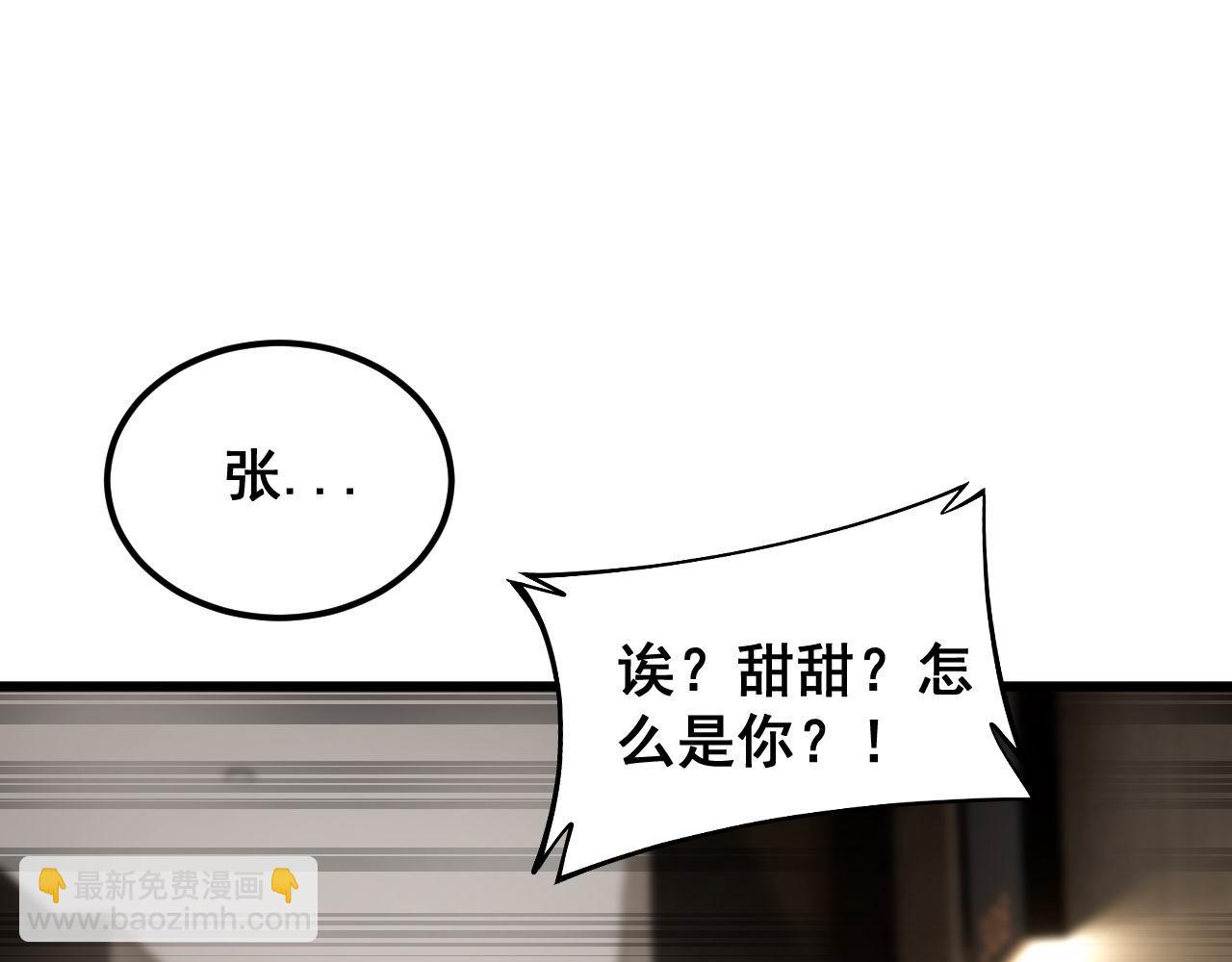 毒手巫醫 - 第405話 江湖大忌(2/4) - 5