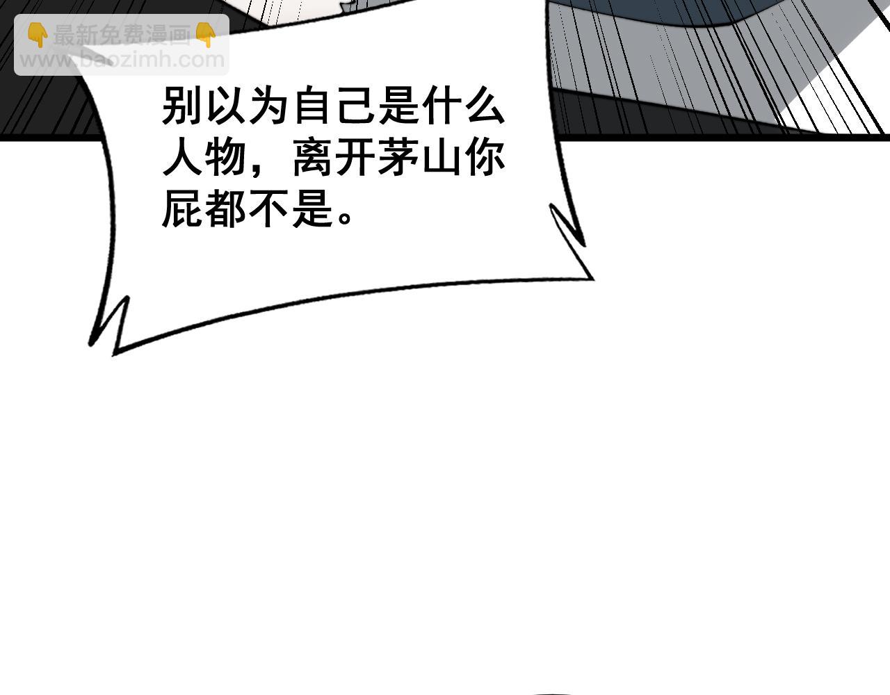 毒手巫醫 - 第407話 出言不遜(1/4) - 2