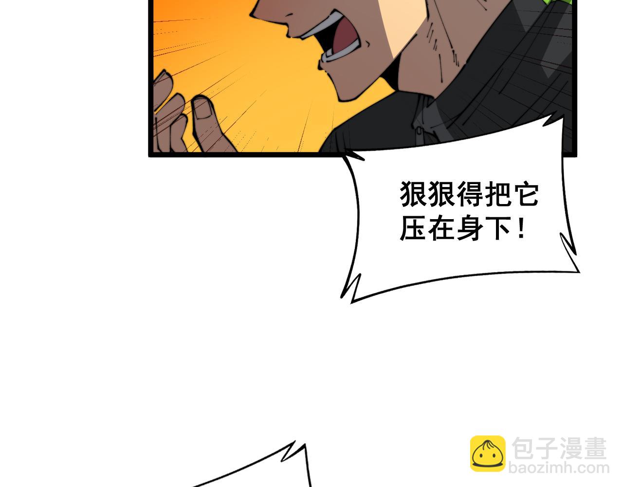 毒手巫医 - 第407话 出言不逊(1/4) - 6