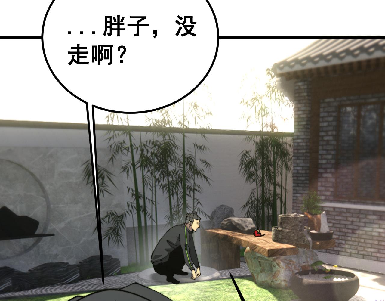 毒手巫醫 - 第407話 出言不遜(1/4) - 5