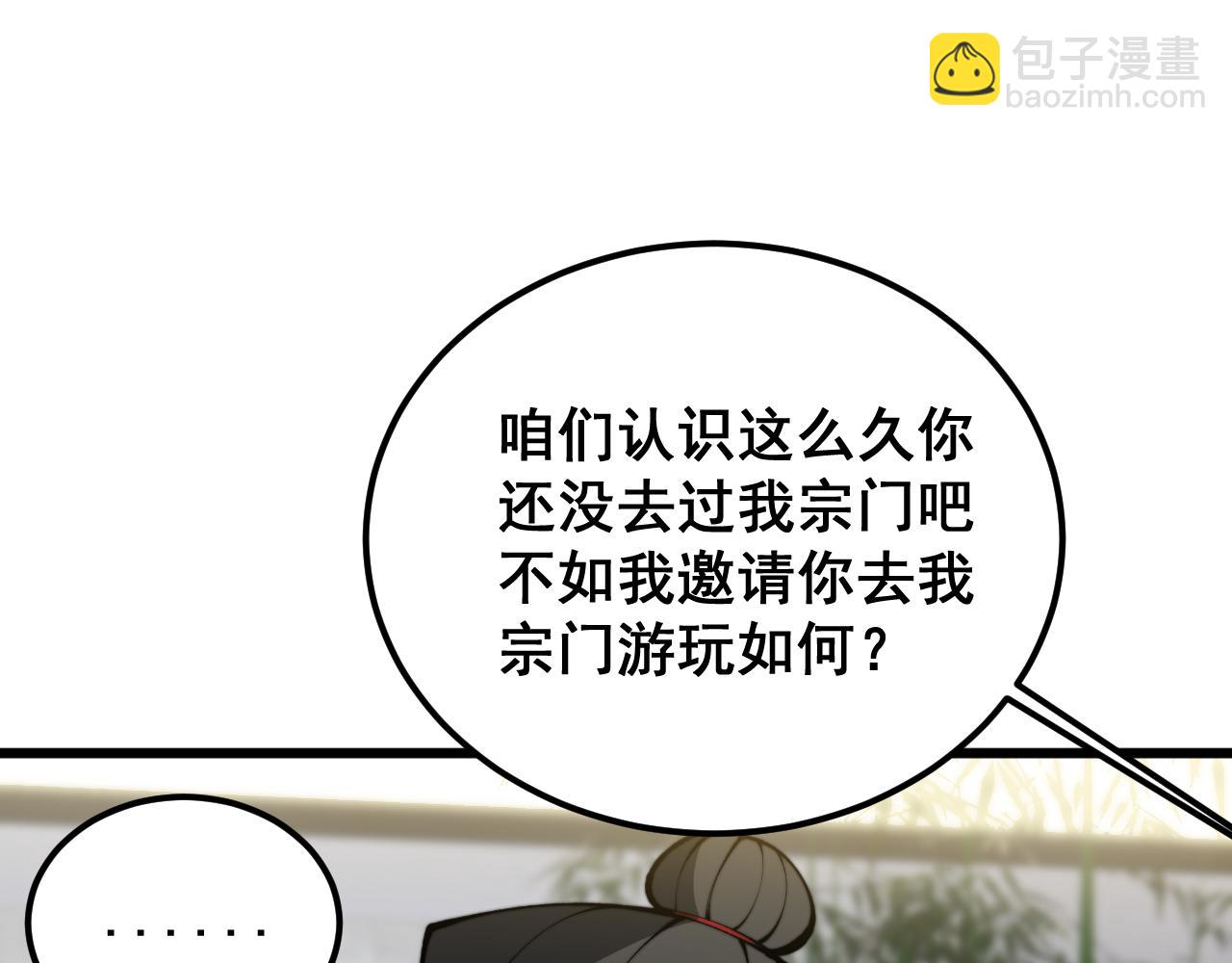 毒手巫醫 - 第407話 出言不遜(1/4) - 8