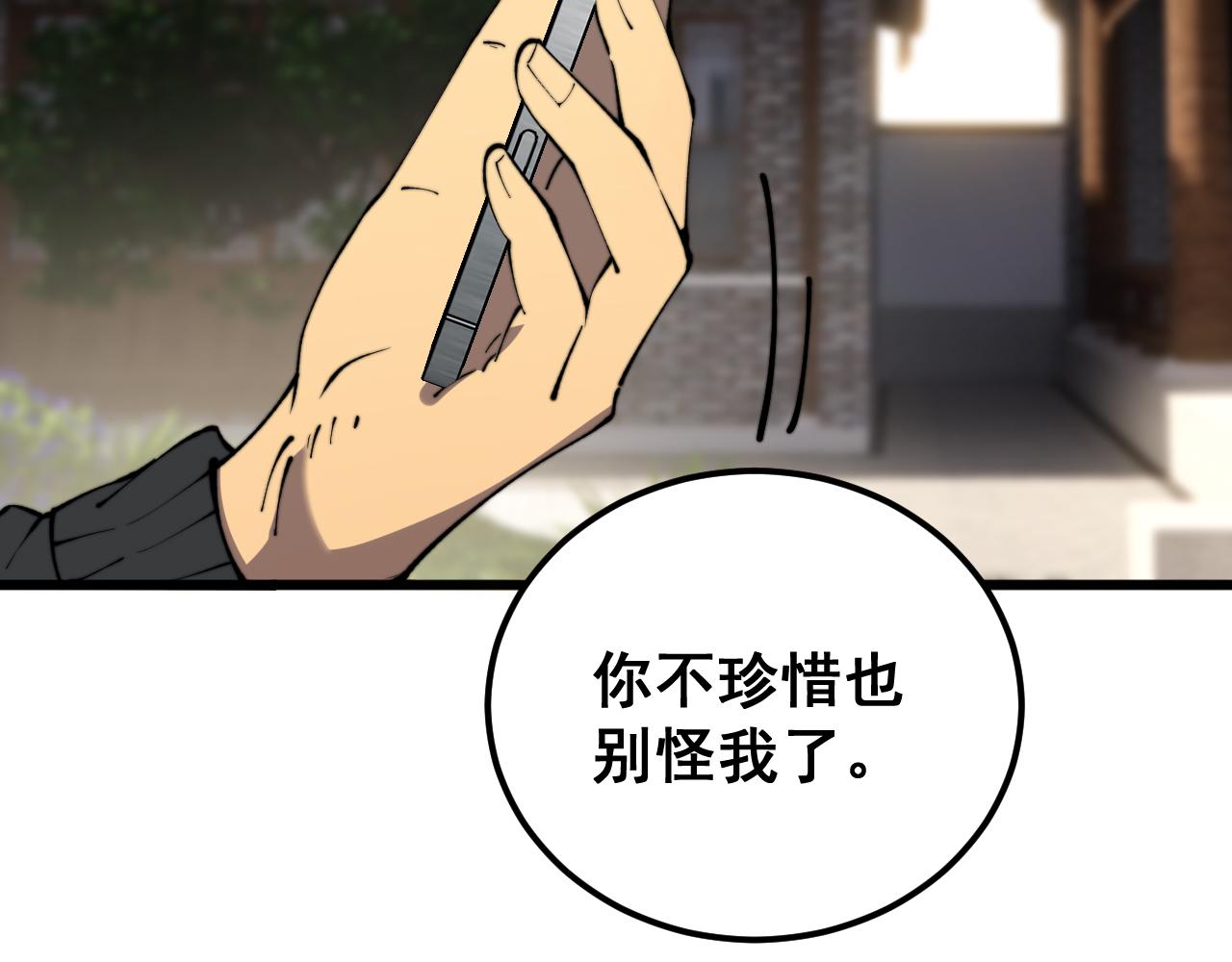 毒手巫醫 - 第407話 出言不遜(2/4) - 8