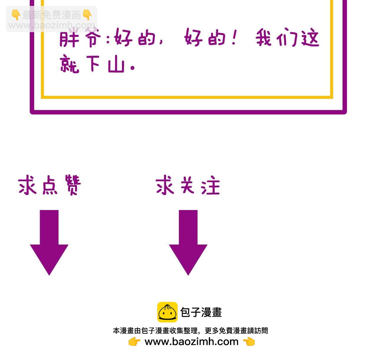 毒手巫医 - 第409话 茅山宗(4/4) - 4