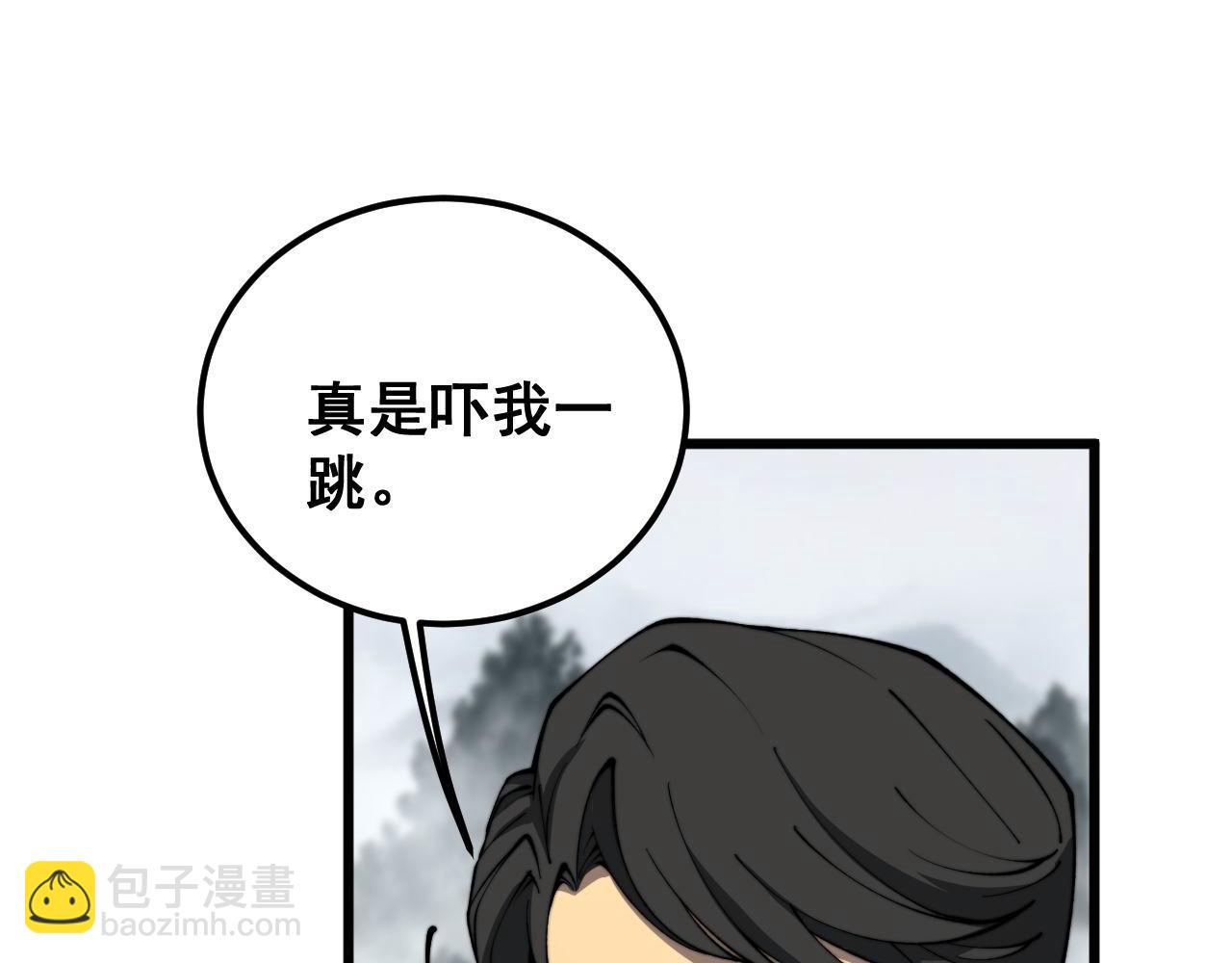 毒手巫醫 - 第409話 茅山宗(1/4) - 2