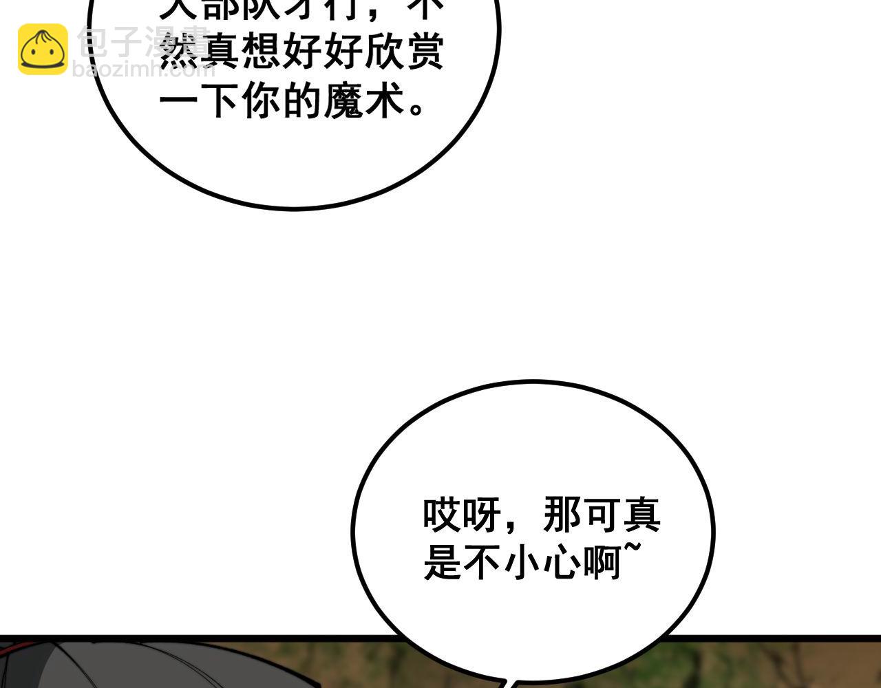 毒手巫医 - 第409话 茅山宗(1/4) - 6