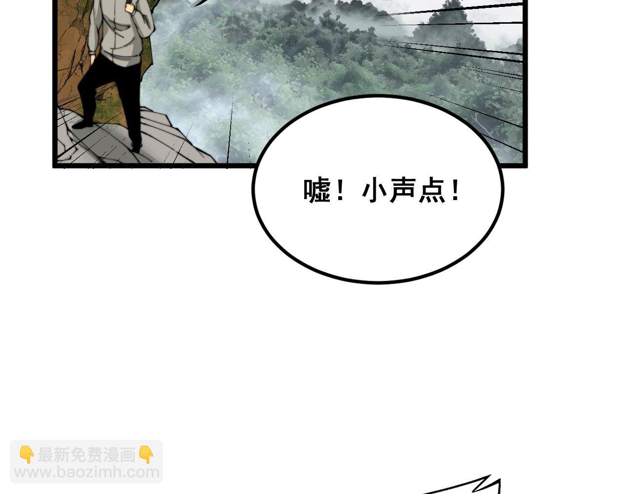 毒手巫医 - 第409话 茅山宗(2/4) - 7