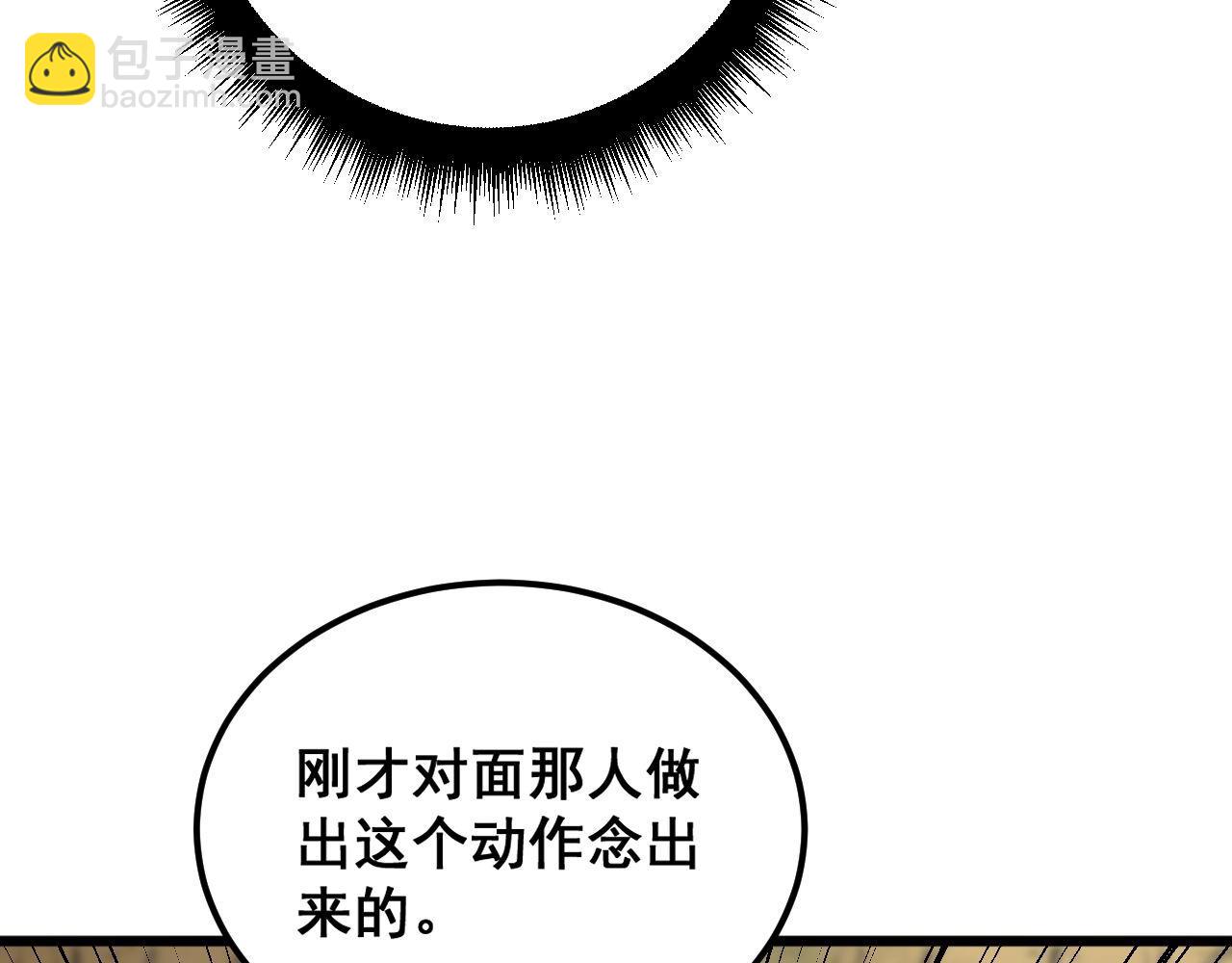 毒手巫醫 - 第409話 茅山宗(2/4) - 7