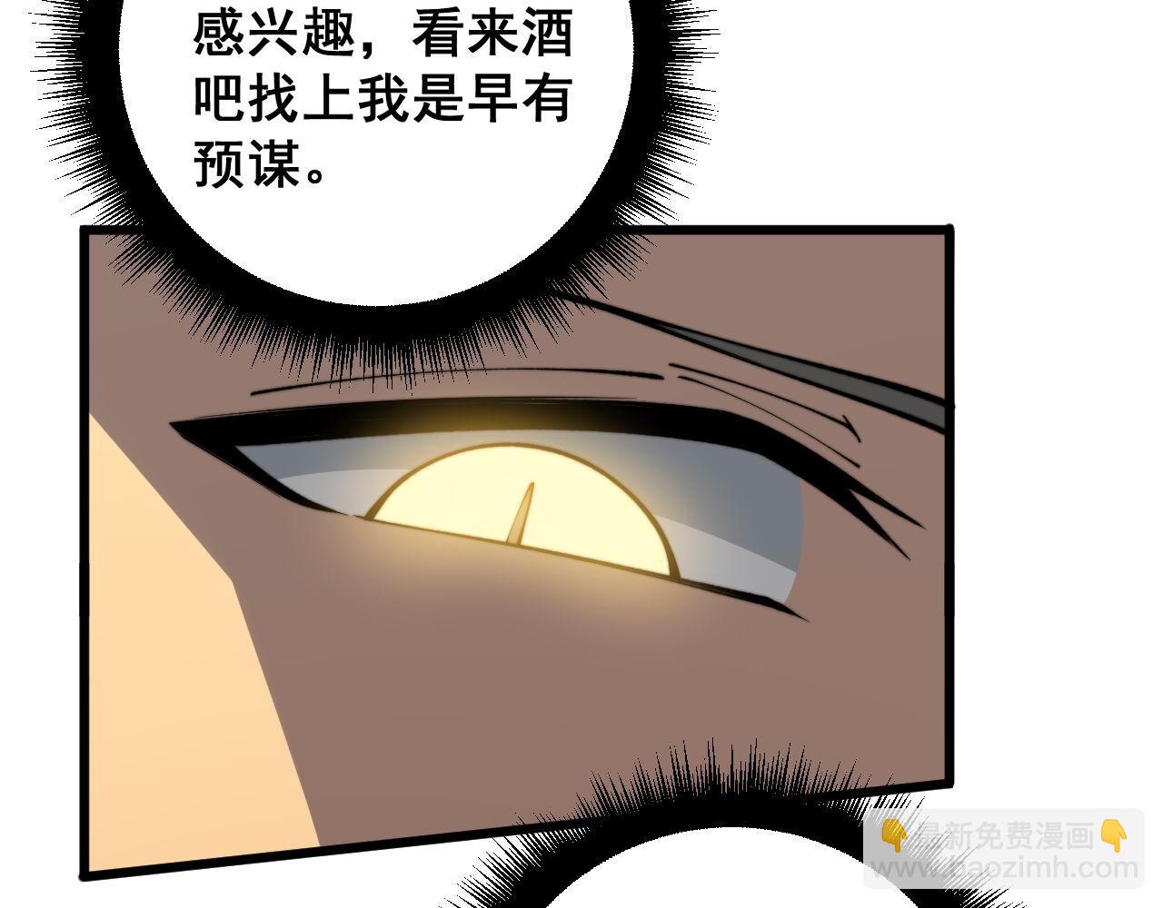 毒手巫醫 - 第409話 茅山宗(1/4) - 7