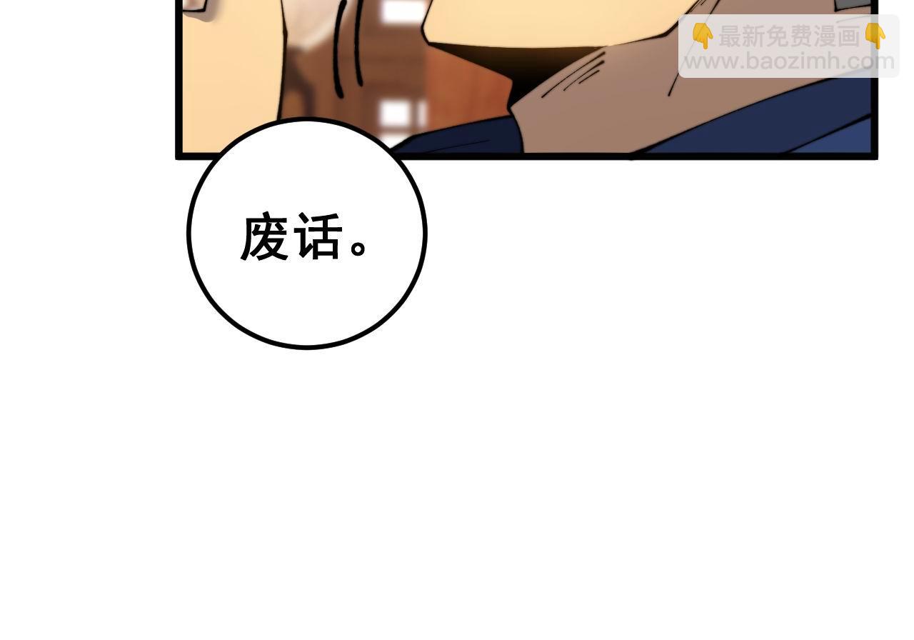 毒手巫醫 - 第413話 陰仇澗(1/4) - 5