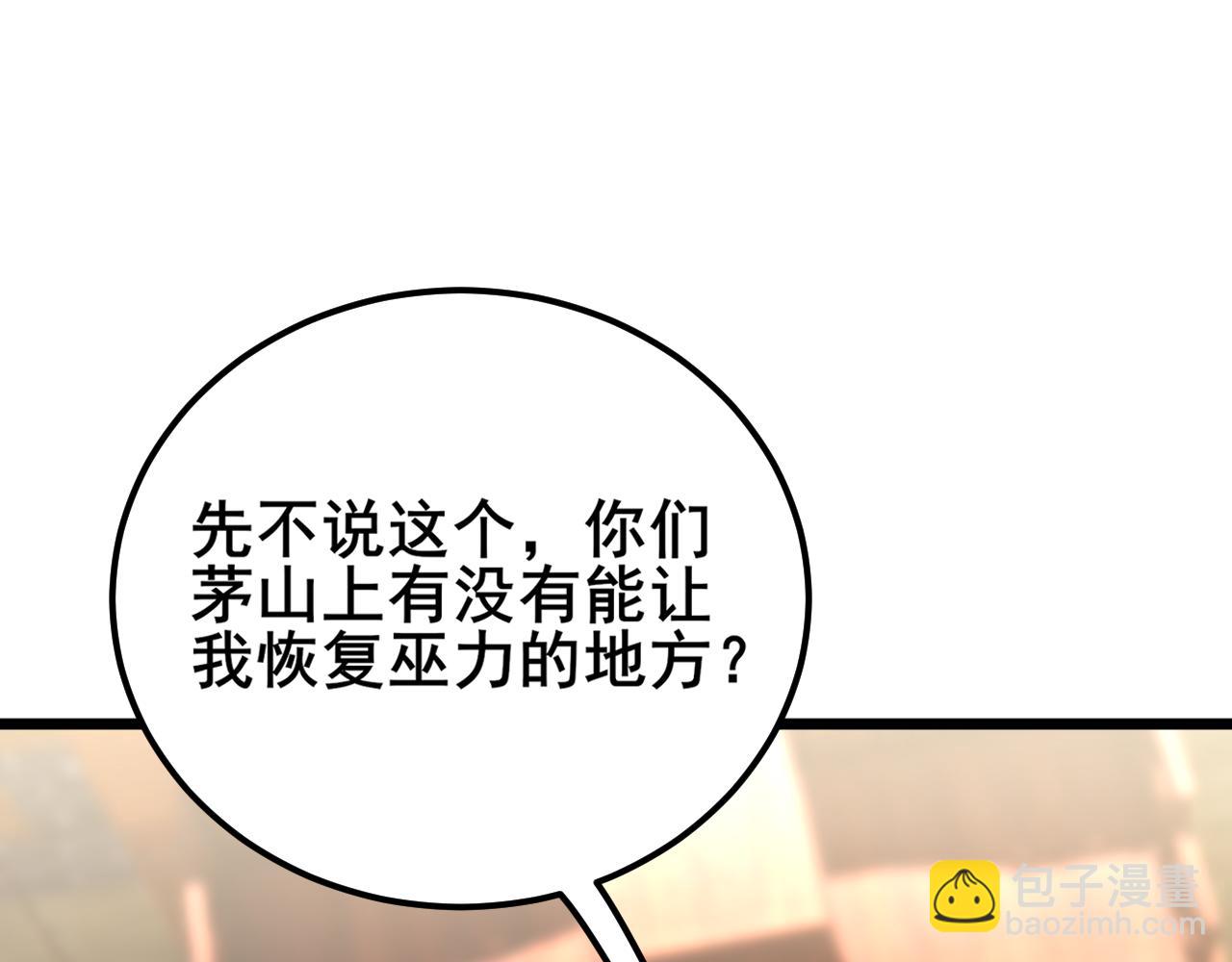 毒手巫醫 - 第413話 陰仇澗(1/4) - 8