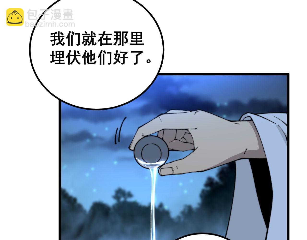 毒手巫醫 - 第413話 陰仇澗(1/4) - 5