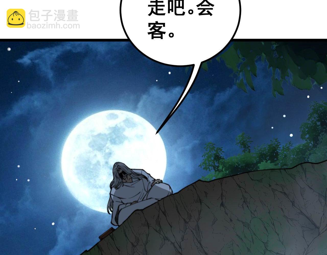 毒手巫醫 - 第413話 陰仇澗(1/4) - 1