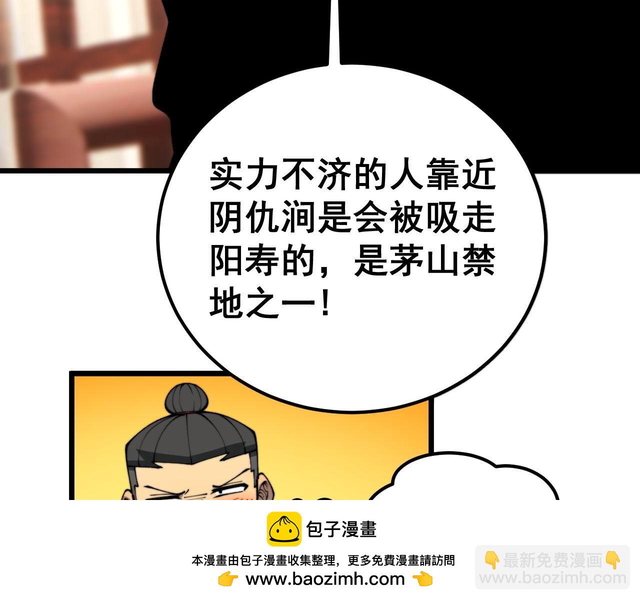 毒手巫醫 - 第413話 陰仇澗(1/4) - 2