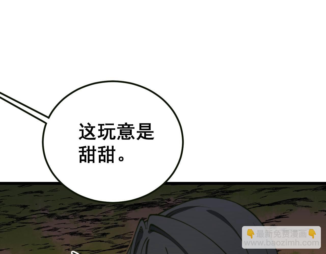 毒手巫醫 - 第413話 陰仇澗(2/4) - 6