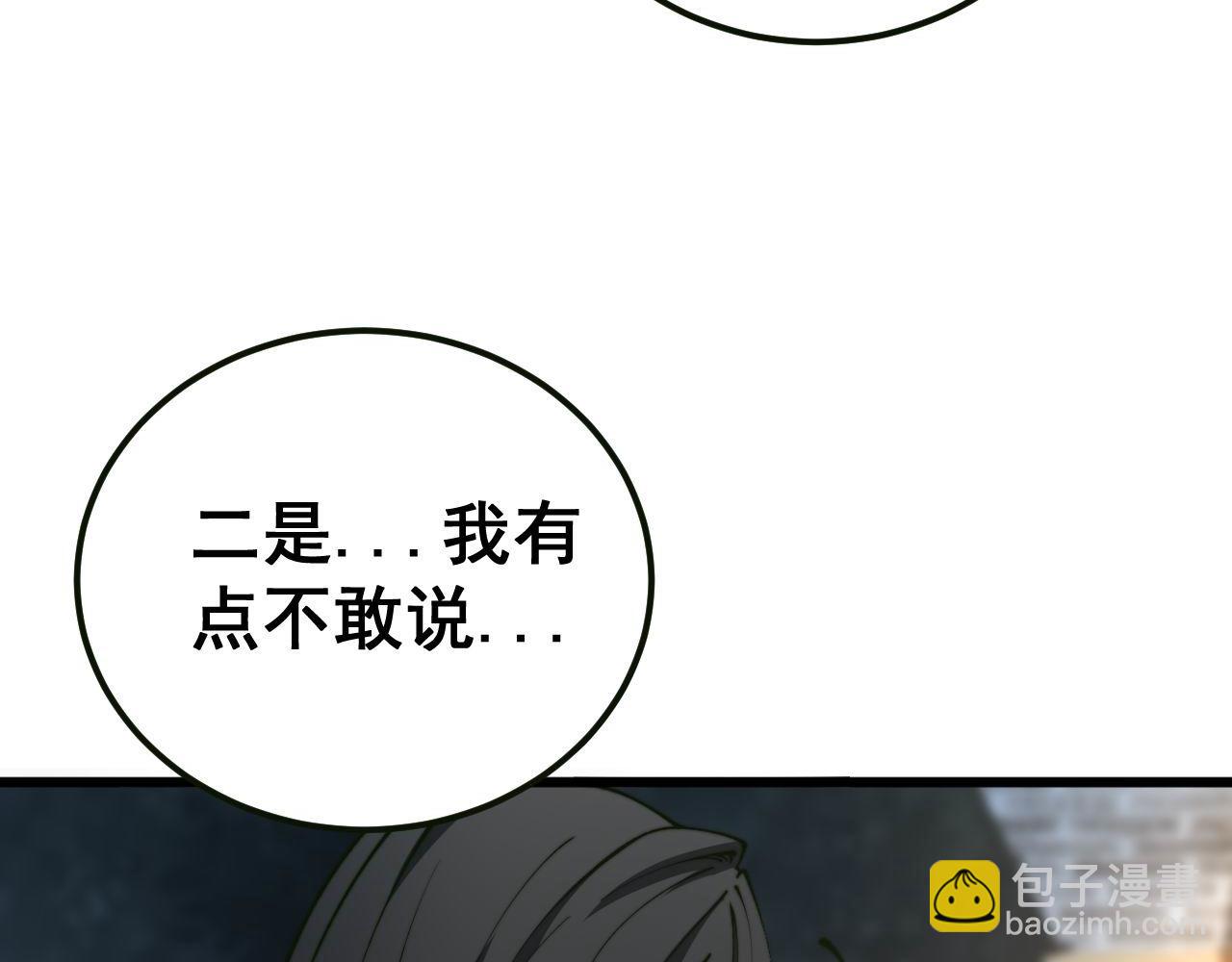 毒手巫醫 - 第413話 陰仇澗(2/4) - 2