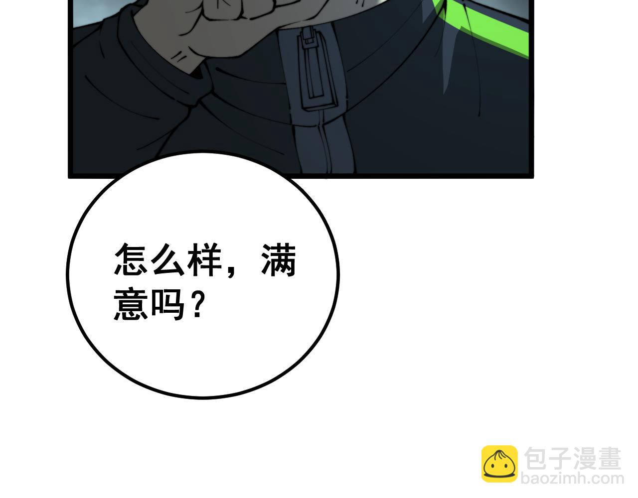 毒手巫醫 - 第415話 鬼草之王(1/4) - 1