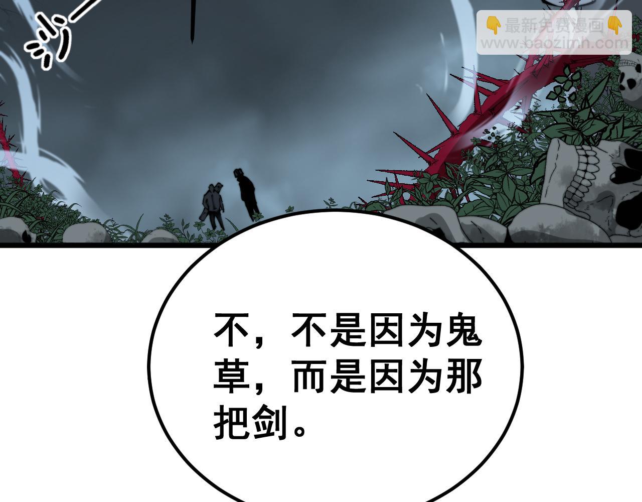 毒手巫醫 - 第415話 鬼草之王(2/4) - 6