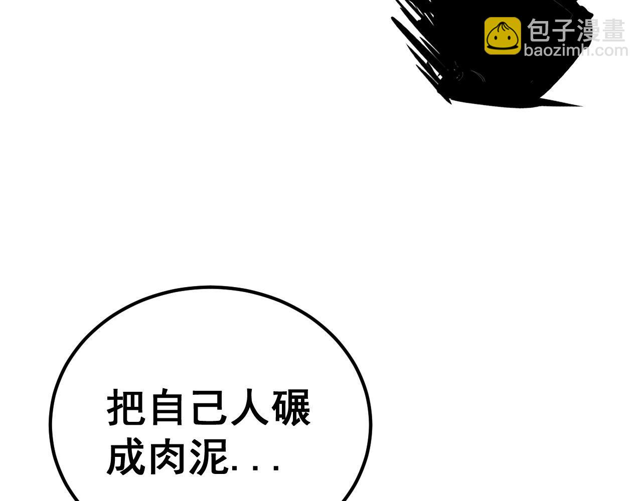 毒手巫醫 - 第417話 鬼王(1/4) - 5