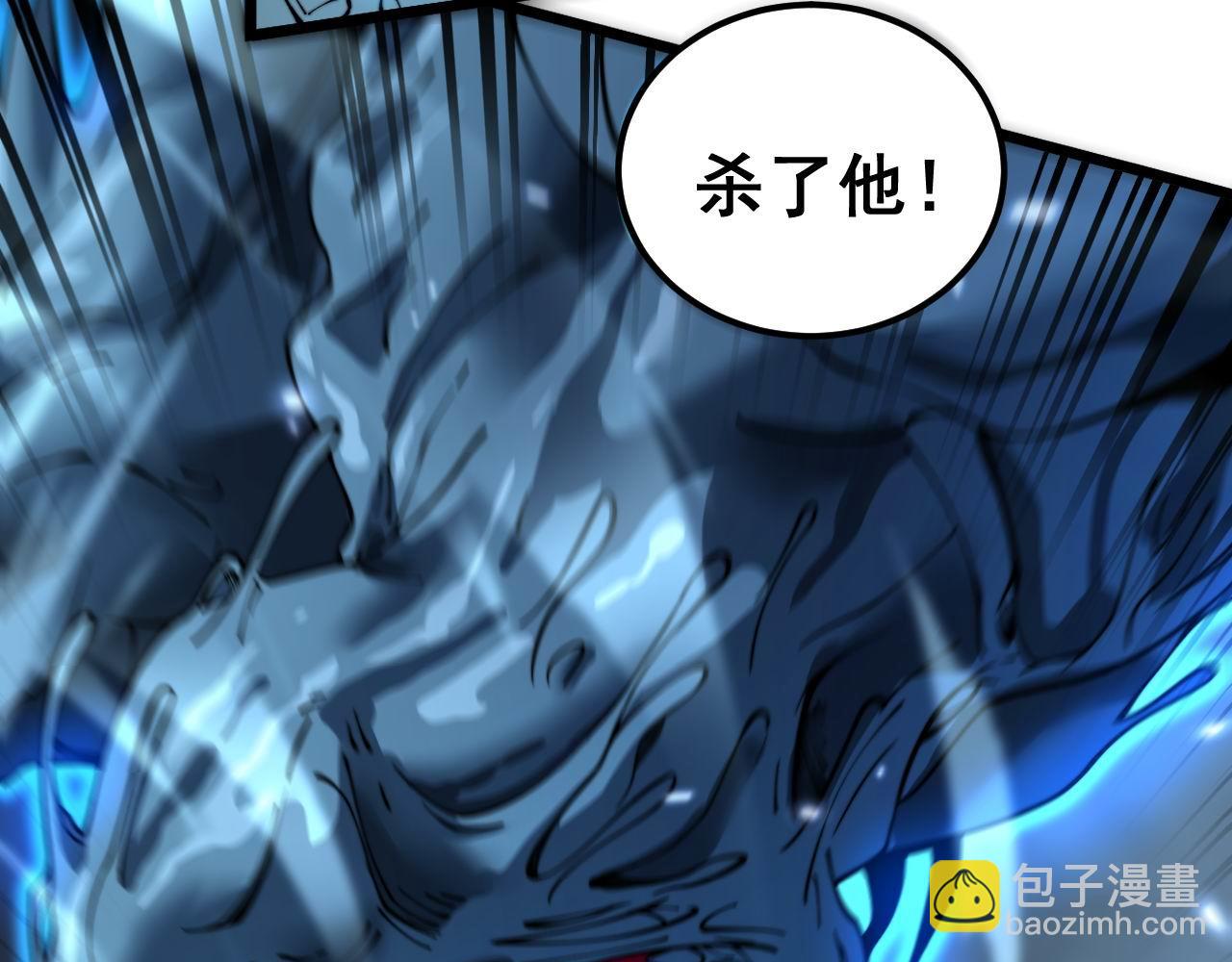 毒手巫醫 - 第417話 鬼王(1/4) - 4