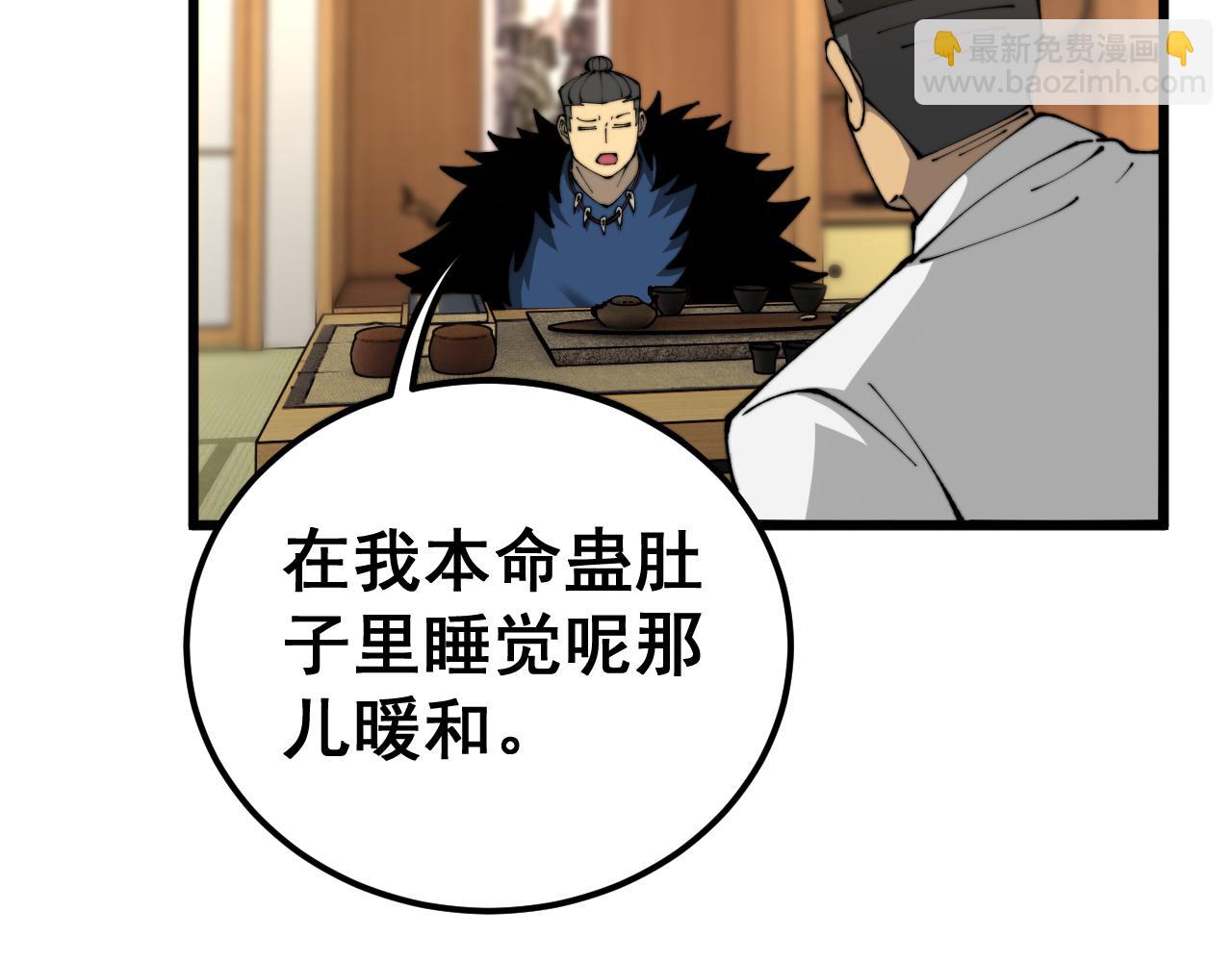 毒手巫醫 - 第431話 軟腳蝦(1/4) - 6