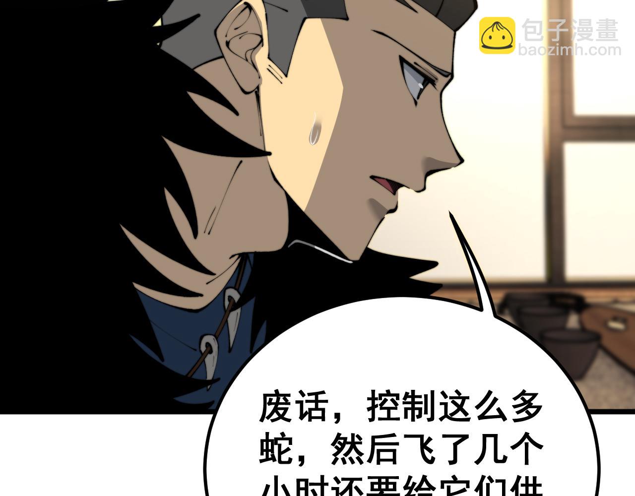 毒手巫醫 - 第431話 軟腳蝦(1/4) - 4