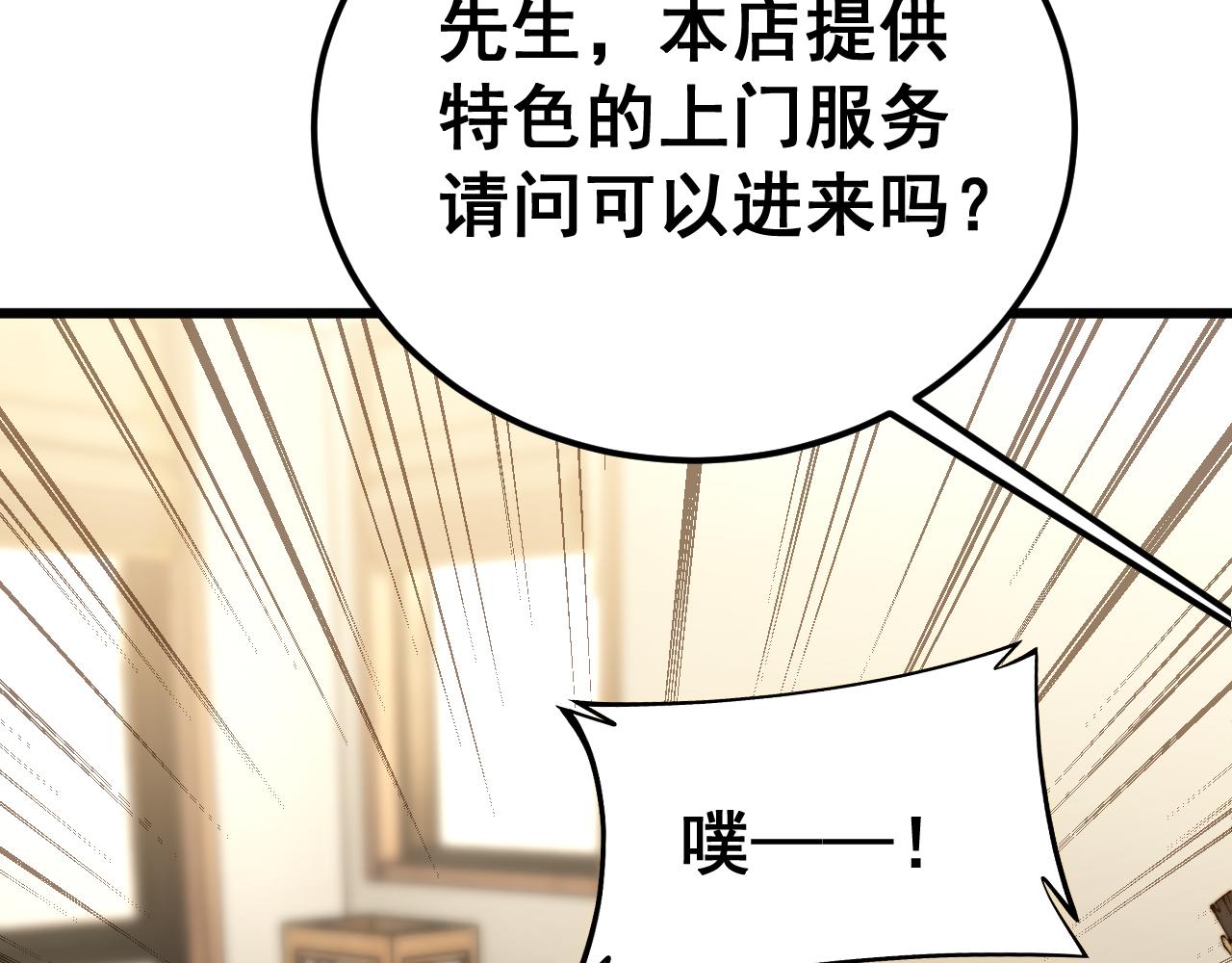 毒手巫醫 - 第431話 軟腳蝦(1/4) - 4